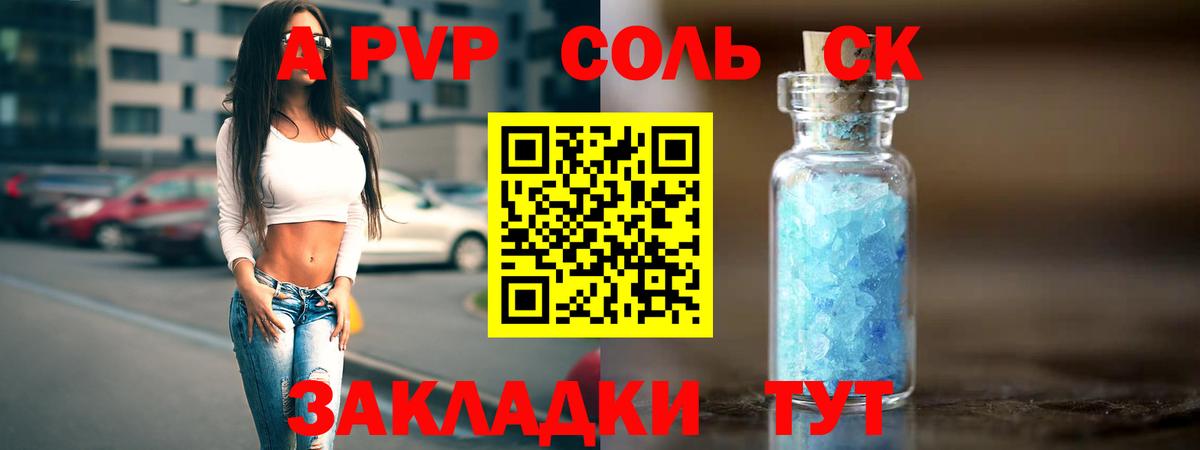 APVP VHQ Кулебаки