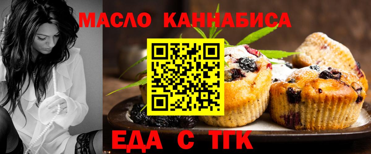 Кулебаки  Cannafood марихуана  Вход с VPN 