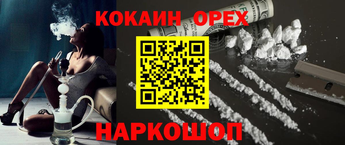 КОКАИН Fish Scale  COCAIN  Кулебаки  Вход с VPN 