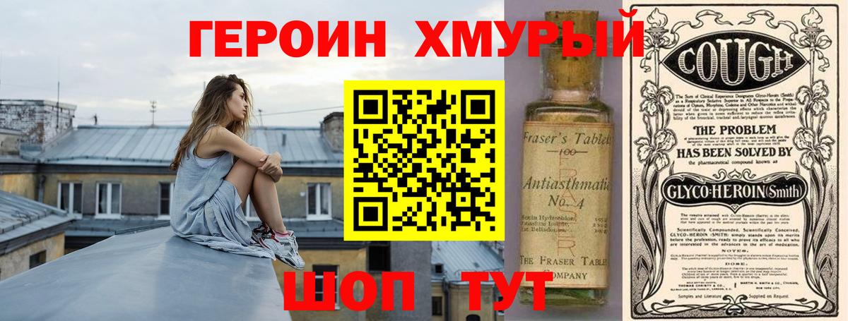 Кулебаки  Героин Heroin  ГЕРОИН  Вход с VPN 