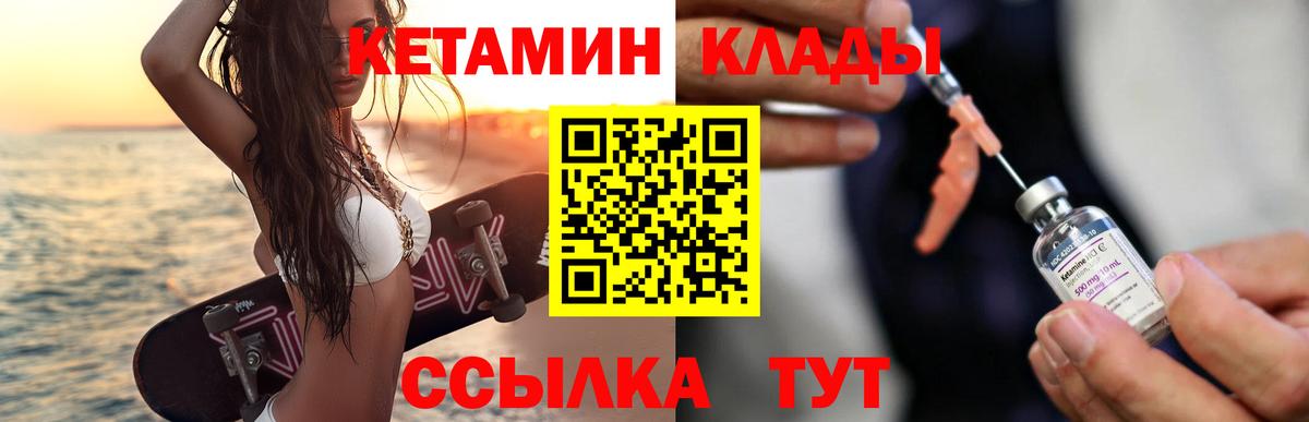   зеркало  Вход с VPN  Кулебаки  Кетамин VHQ  Кетамин ketamine 