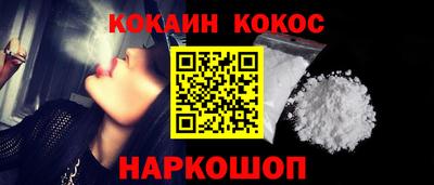 синтетический гашиш Шелехов