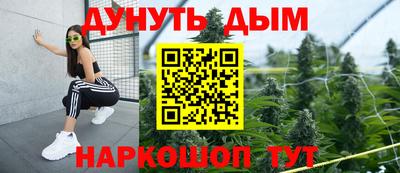 синтетический гашиш Шелехов
