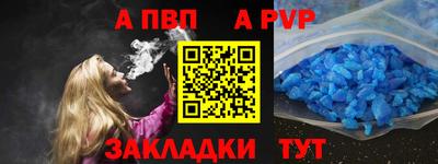 ALPHA PVP Шахты