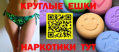 экстази Шебекино