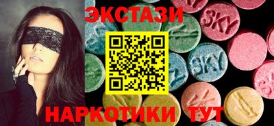 экстази Шебекино