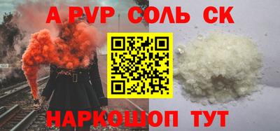 синтетический гашиш Шелехов