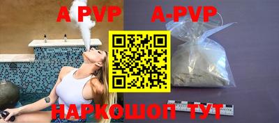 ALPHA PVP Шахты