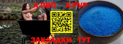 ALPHA PVP Шахты