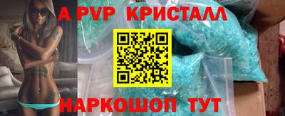 синтетический гашиш Шелехов