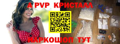 ALPHA PVP Шахты