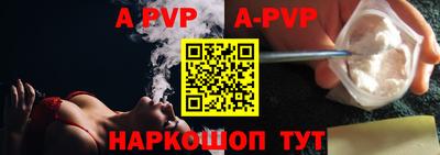 ALPHA PVP Шахты