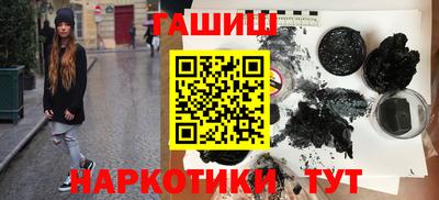 синтетический гашиш Шелехов