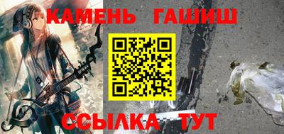 синтетический гашиш Шелехов