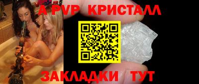 ALPHA PVP Шахты