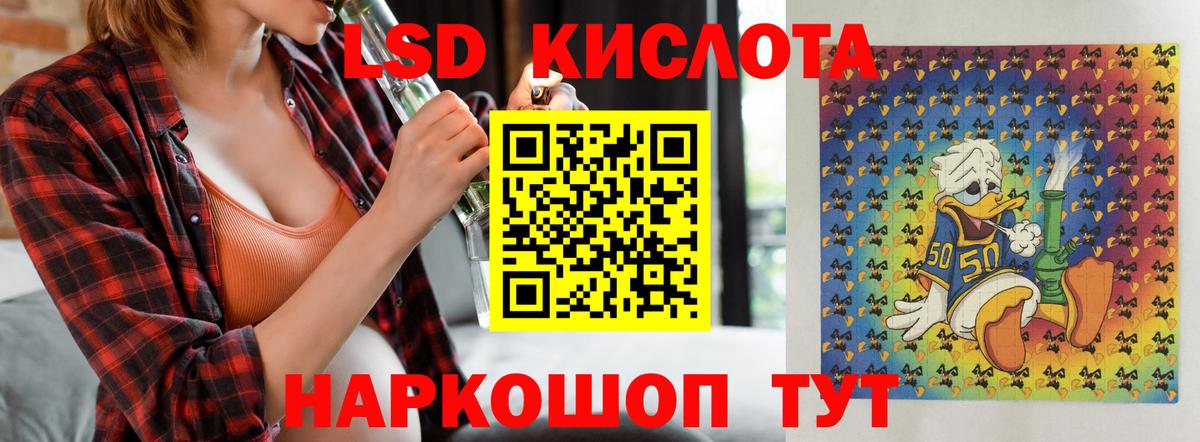 Лсд 25 экстази кислота Кулебаки