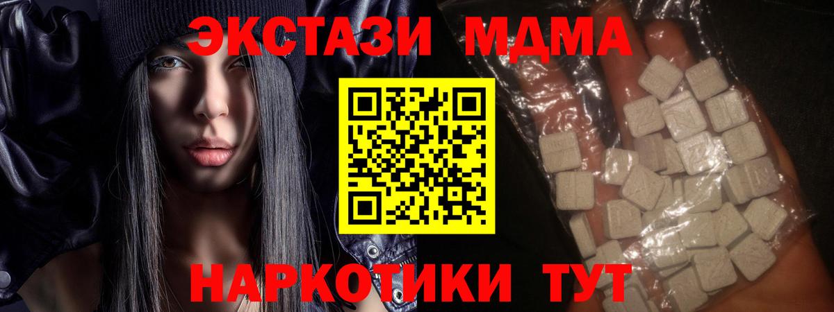 МДМА  МДМА crystal  Кулебаки  Вход с VPN  MDMA crystal 