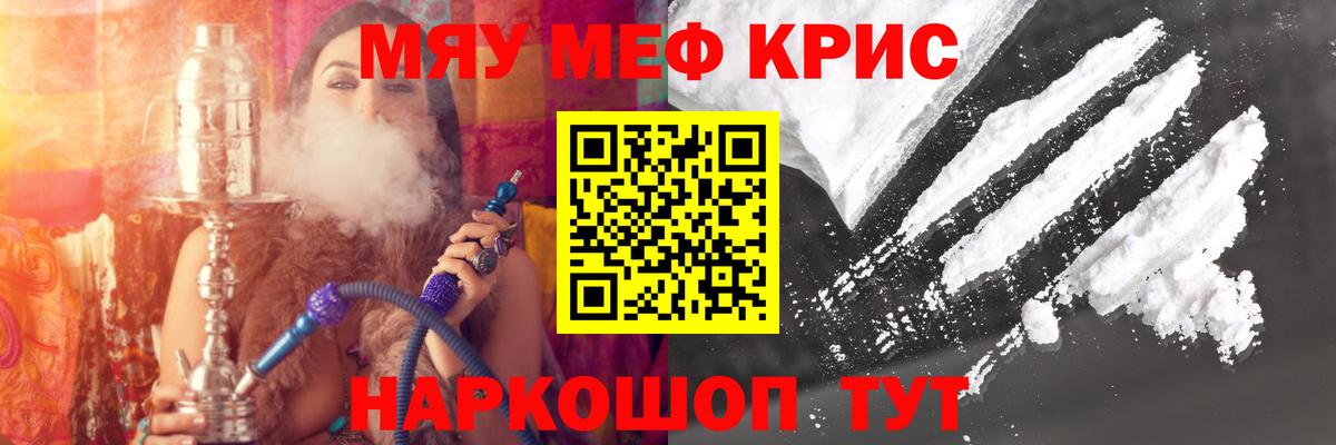 наркота  МЯУ-МЯУ кристаллы  Вход с VPN  Кулебаки 