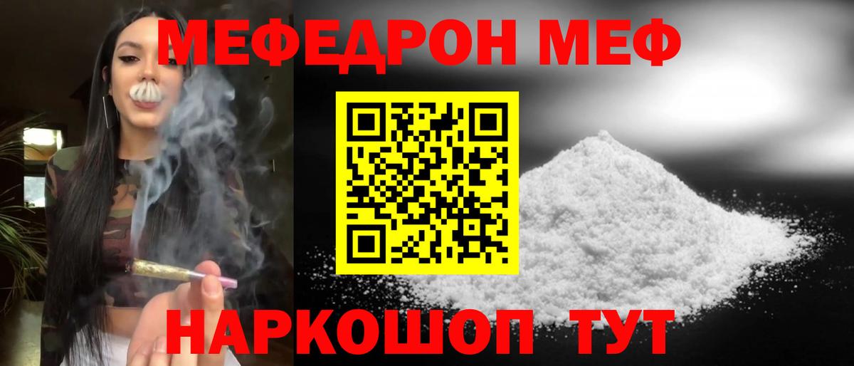 МЕФ  Кулебаки