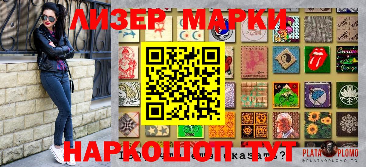 Марки N-bome 1500мкг  Вход с VPN  Кулебаки 