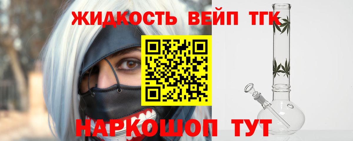 Кулебаки  mega ТОР  Вход с VPN  Дистиллят ТГК вейп с тгк 