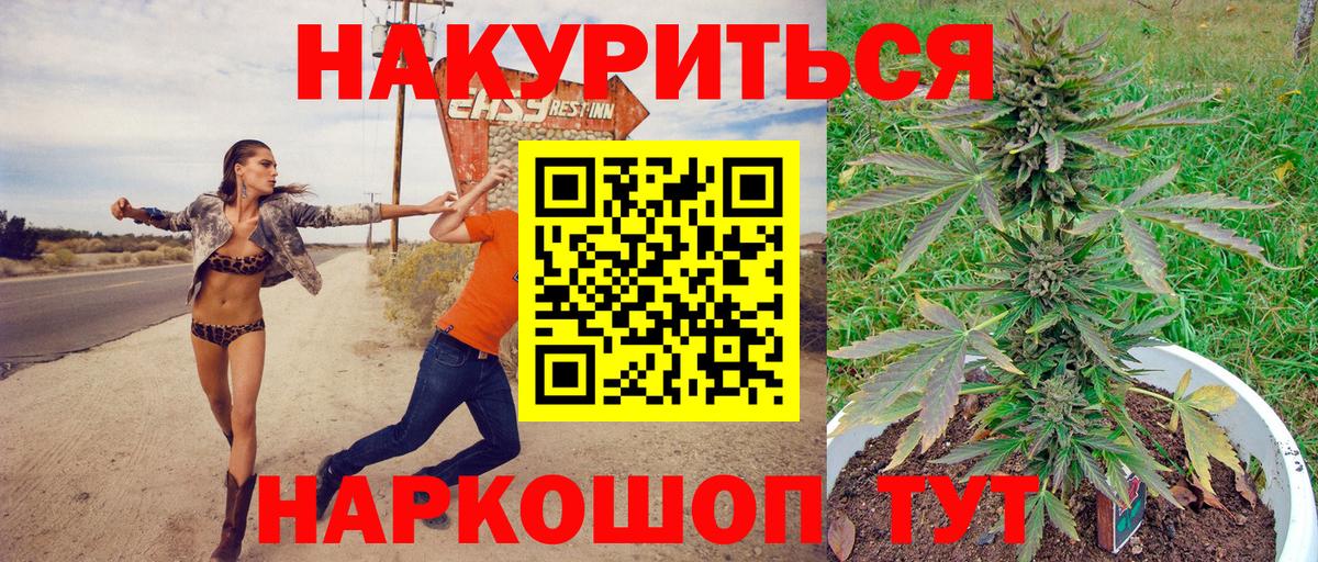 МАРИХУАНА ГИДРОПОН  Конопля White Widow  Конопля THC 21%  Кулебаки  Вход с VPN 